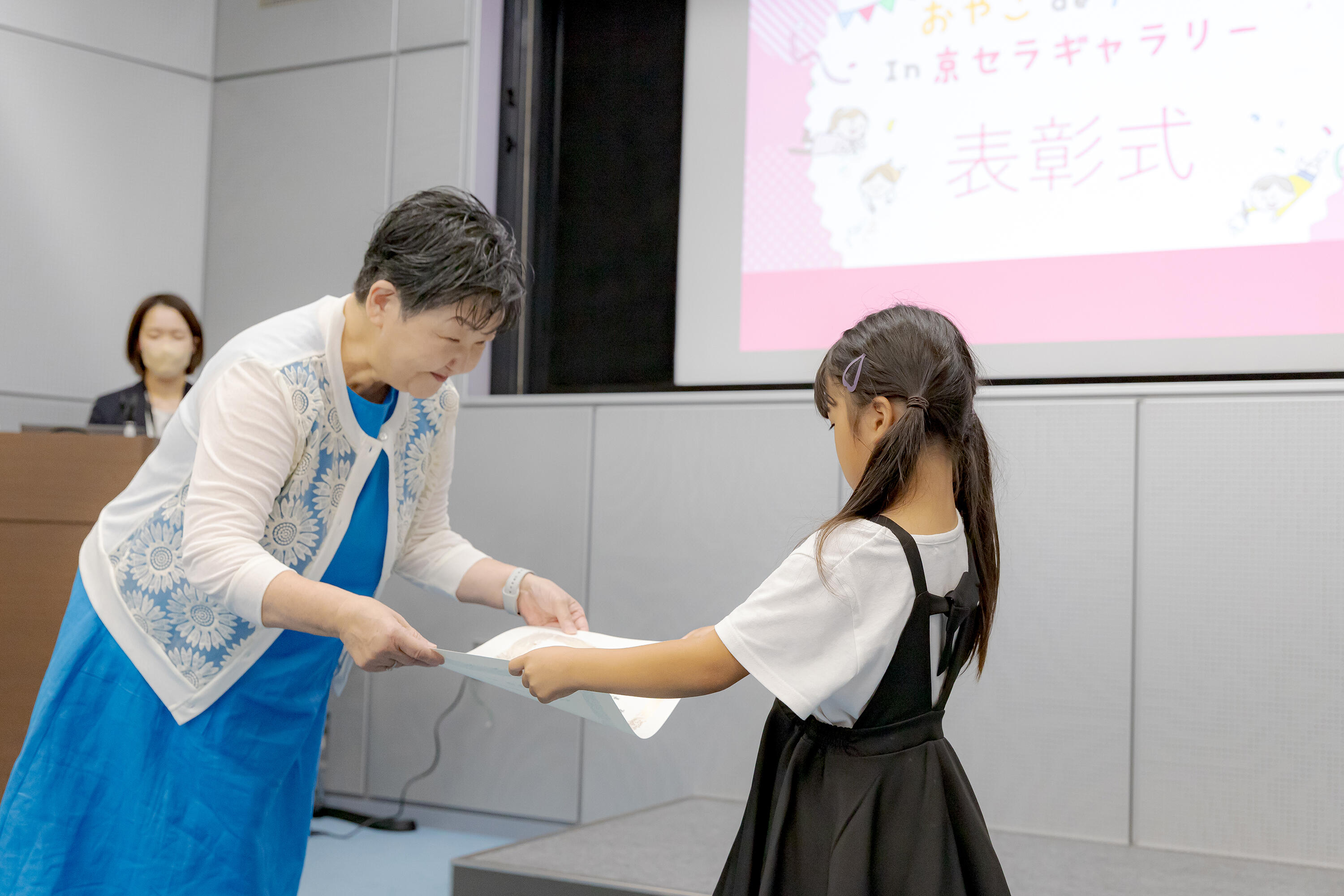Photo:Award Ceremony